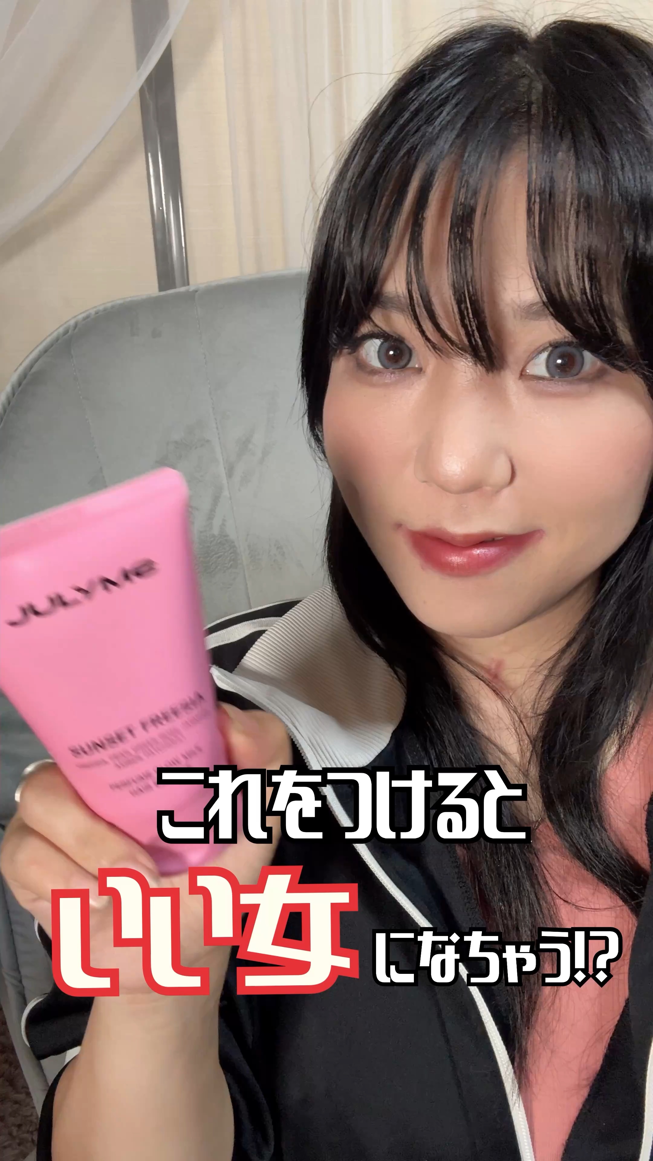 パフュームグロウミルクヘアエッセンス/JUL7ME/ヘアミルクを使ったクチコミ（1枚目）