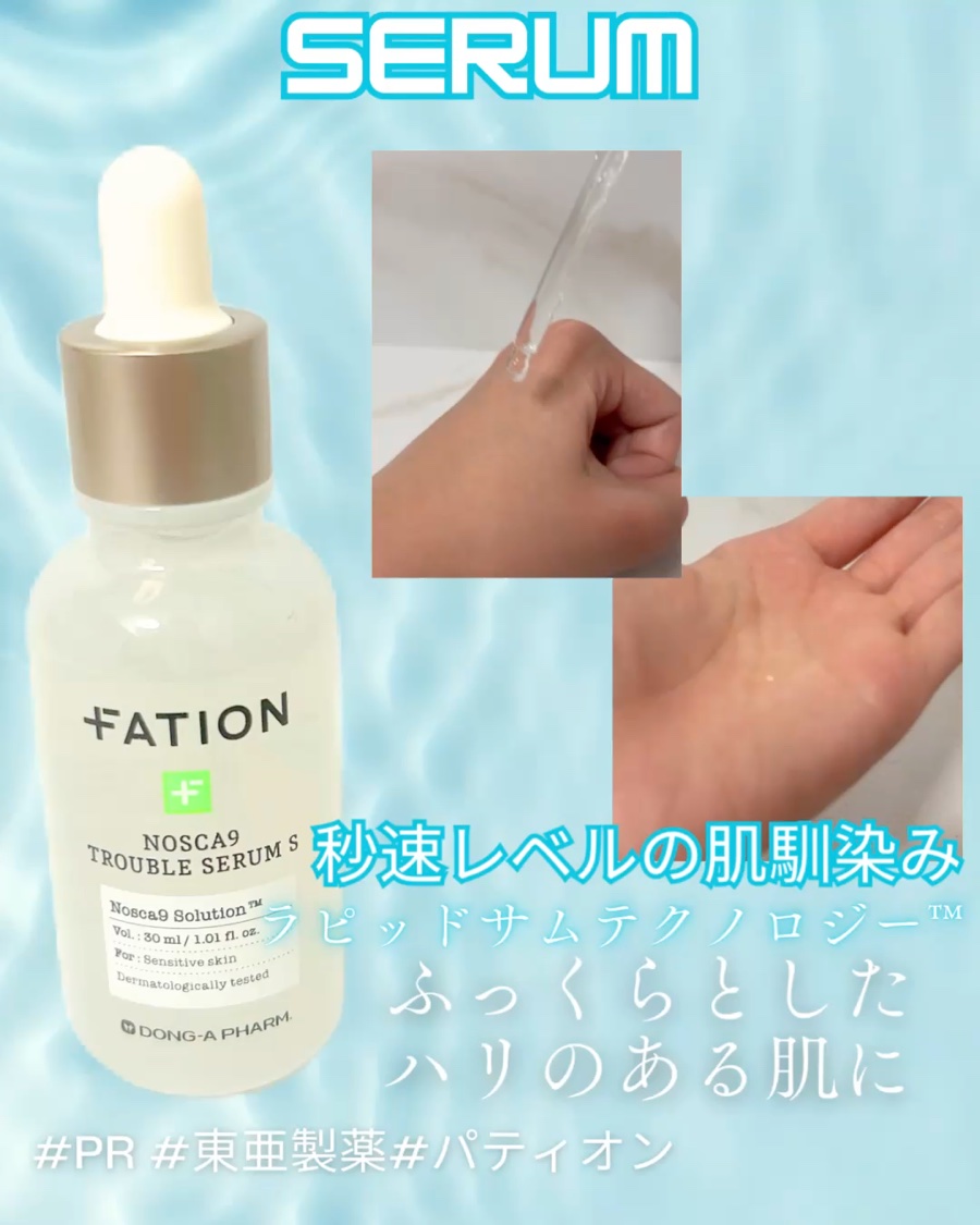 ノスカナイン T セラムマスク S/FATION/シートマスク・パックを使ったクチコミ（2枚目）