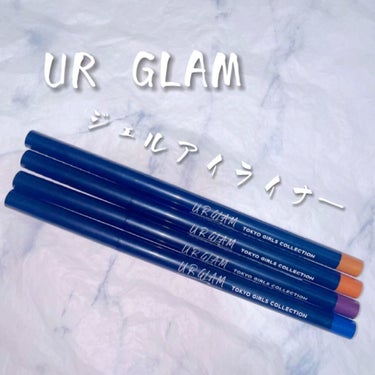 ジェルアイライナーa (TOKYO GIRLS COLLECTION) バイオレット/U R GLAM/ジェルアイライナーを使ったクチコミ（1枚目）