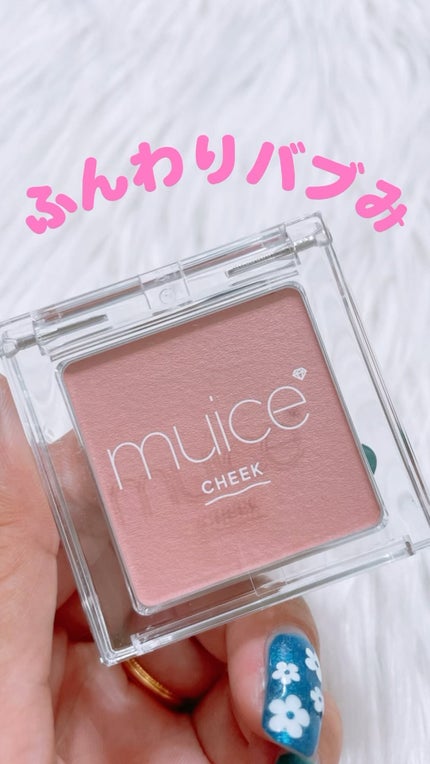 ぽわんチーク/muice/パウダーチークの人気ショート動画