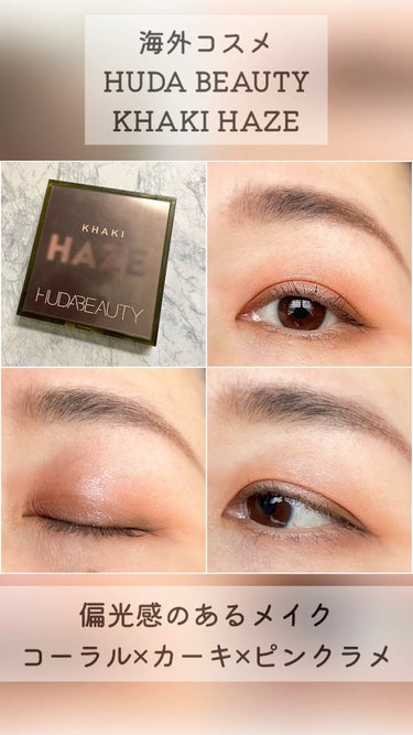 Haze Obsessions/Huda Beauty/パウダーアイシャドウを使ったクチコミ（1枚目）