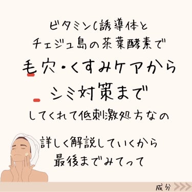 ビタC　グリーンティーエンザイム　ブライト　セラム/innisfree/美容液の動画クチコミ4つ目