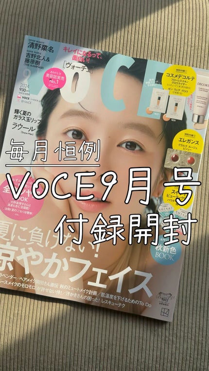 フローレススキン グロウライザー/DECORTÉ/化粧下地の人気ショート動画