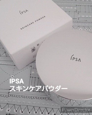 スキンケアパウダー/IPSA/プレストパウダーを使ったクチコミ（1枚目）