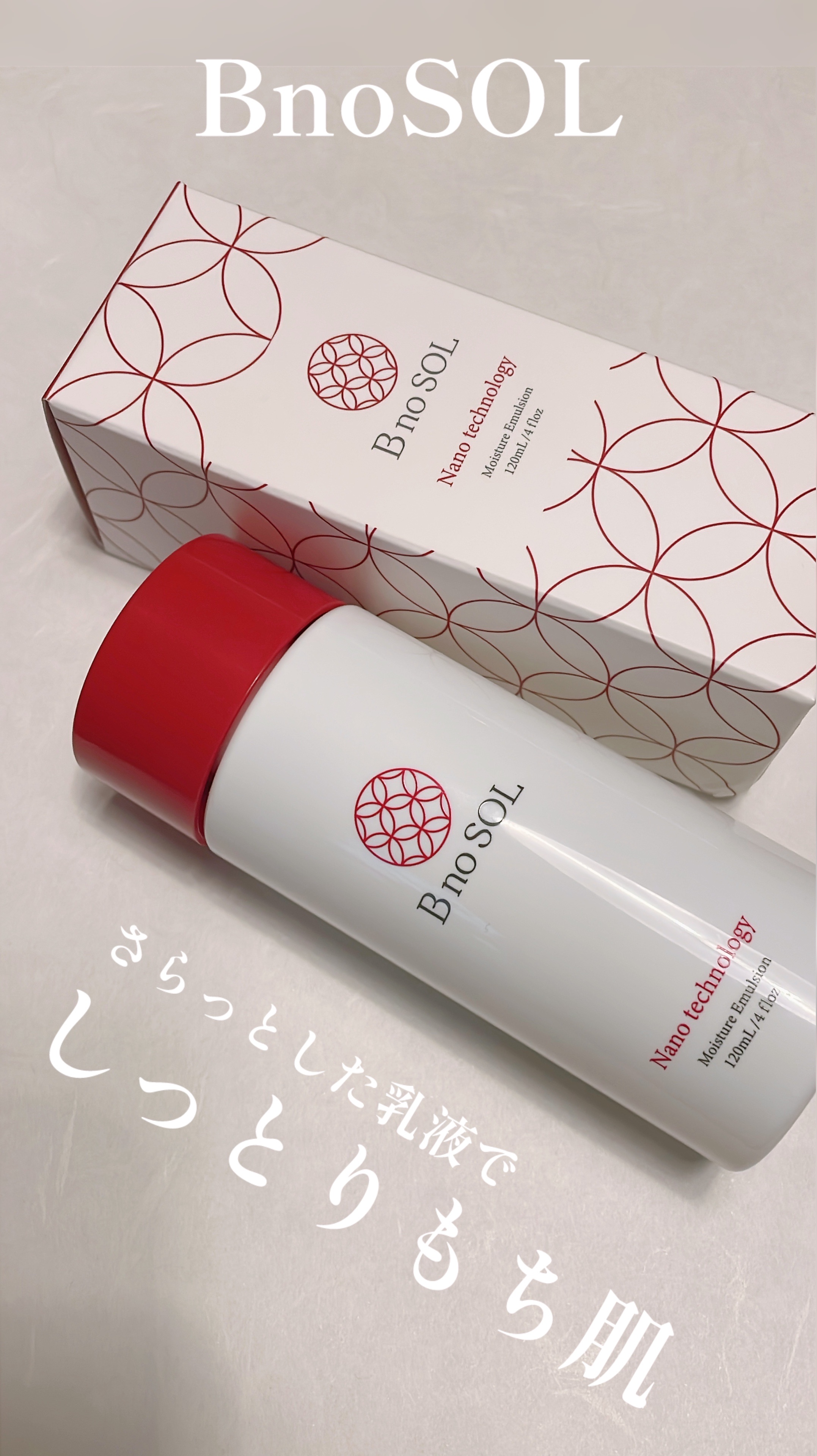 いつもお世話になっております。

今日ご紹介するのは
BnoSOL ナノモイスチャー 乳液です
お試しセットが良かったので購入

とろっとしてますが
塗った後ベタつかず嬉しいです✨

服とか布団とかについたり、
髪の毛が顔にひっつくとテンシ