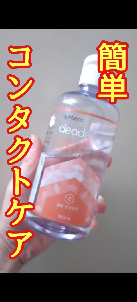 クリアデュー ハイドロワンステップ/オフテクス/その他を使ったクチコミ（1枚目）