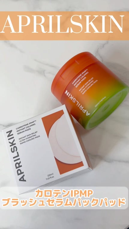 カロテンIPMP(TM) ブレミッシュカーミングセラムパッド/APRILSKIN/トナーパッドの人気ショート動画