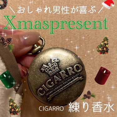 
˗ˏˋ  男性へのクリスマスプレゼントに🎁ˎˊ˗ 

CIGARRO（シガーロ）
ソリッドパフューム（練香水）

早いもので今年ももう12月！！
クリスマスシーズンですね🎄

男性へのクリスマスのプレ