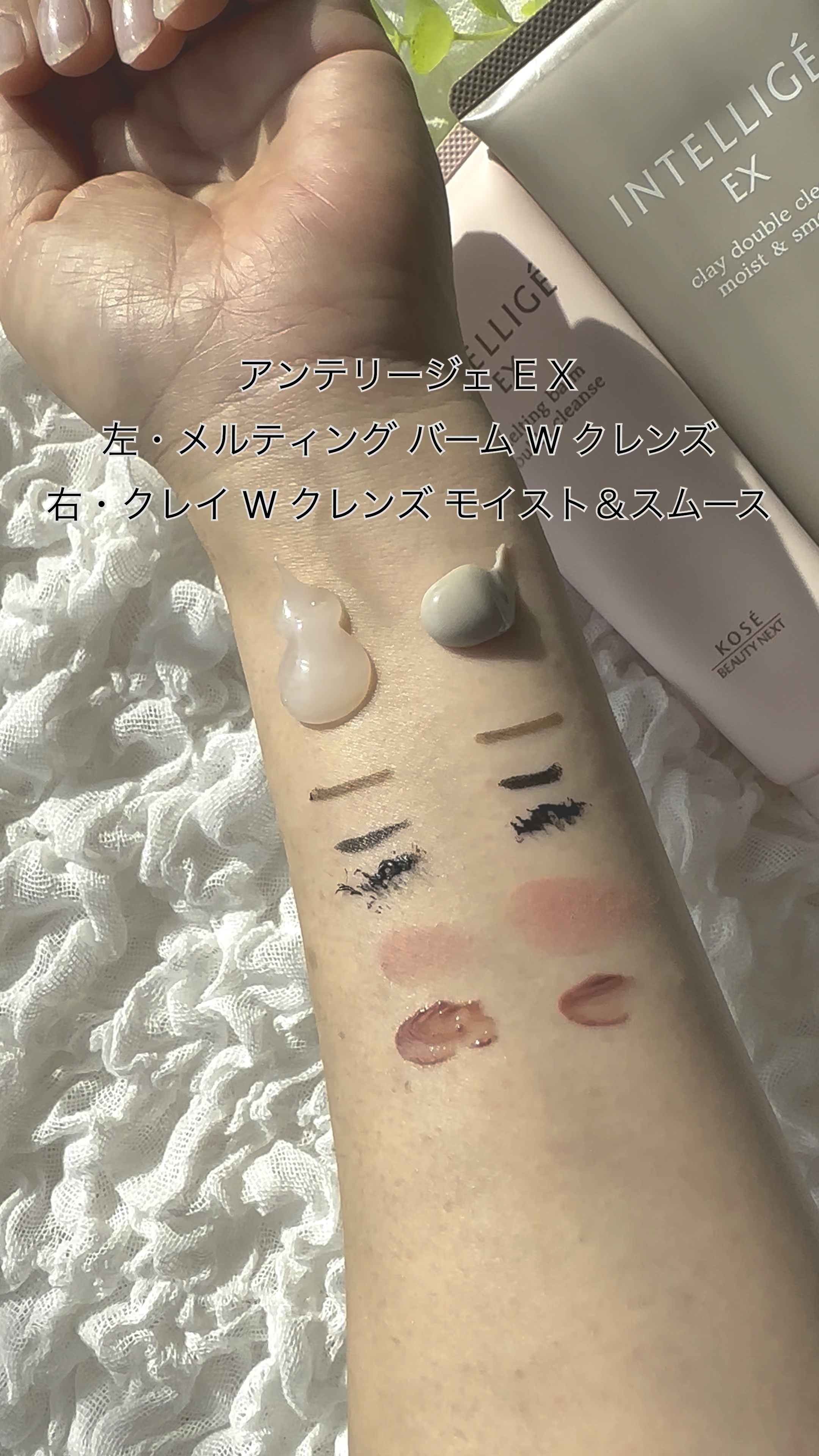 メルティング バーム W クレンズ/アンテリージェEX/クレンジングバームの人気ショート動画