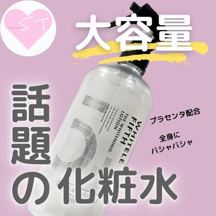 薬用美白化粧水/WHITELE FIFTH/ミスト状化粧水の人気ショート動画