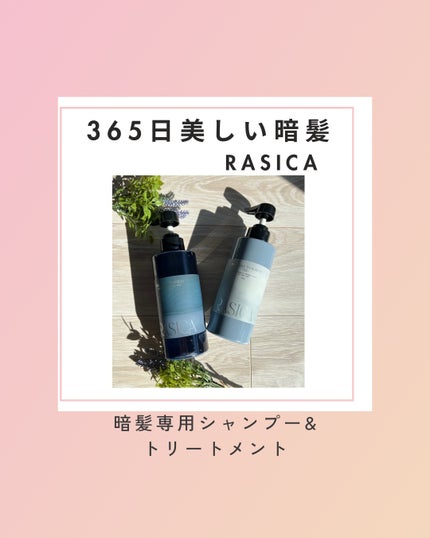 ブルーグロスシャンプー/トリートメント/rasica/市販シャンプーの人気ショート動画