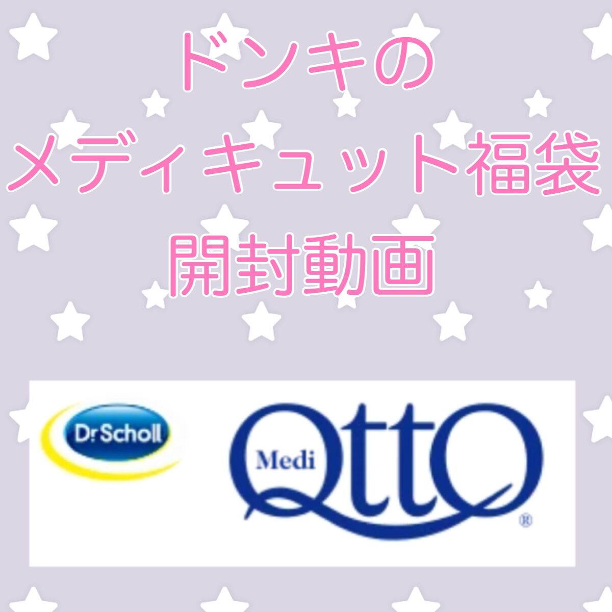 ボディシェイプ フィットネスアップ/メディキュット/着圧ソックス・レギンスを使ったクチコミ（1枚目）