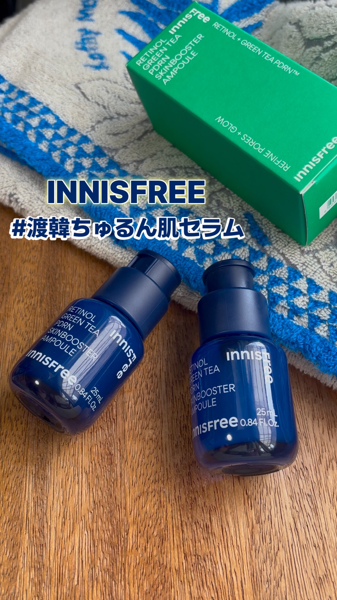 レチノール PDRN アドバンスド セラム/innisfree/美容液の人気ショート動画