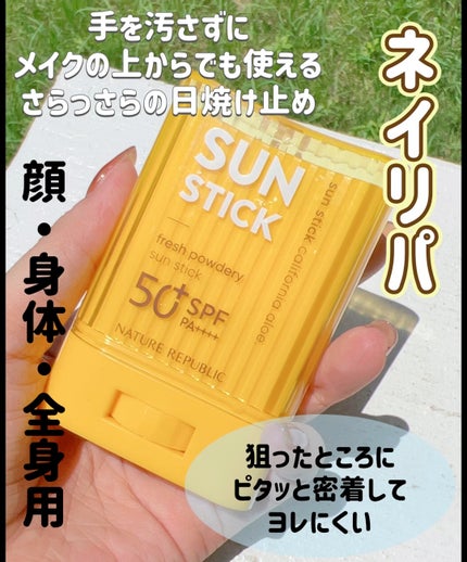 パウダリーUVアロエスティック SPF50+/PA++++/ネイチャーリ パウダリーUVアロエスティック SPF50+/PA++++/ネイチャーリ