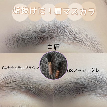 カラーリングアイブロウ/ヘビーローテーション/眉マスカラの人気ショート動画