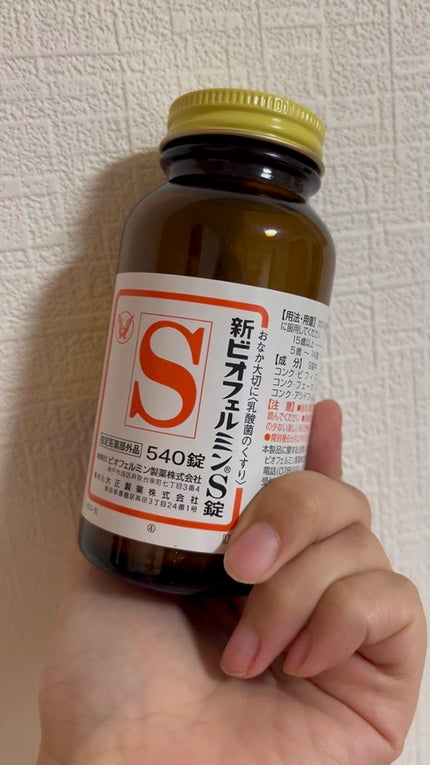 新ビオフェルミンS錠 /ビオフェルミン/健康サプリメントの人気ショート動画