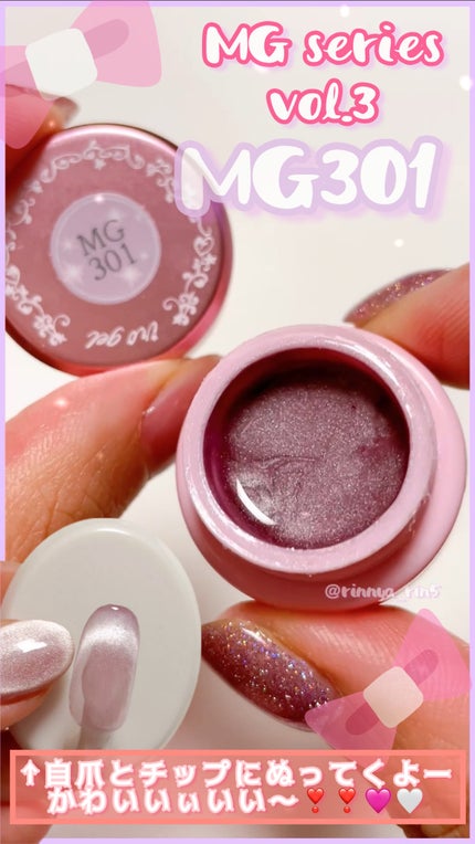 MGシリーズ vol.3/irogel(イロジェル)/ジェルネイルの人気ショート動画