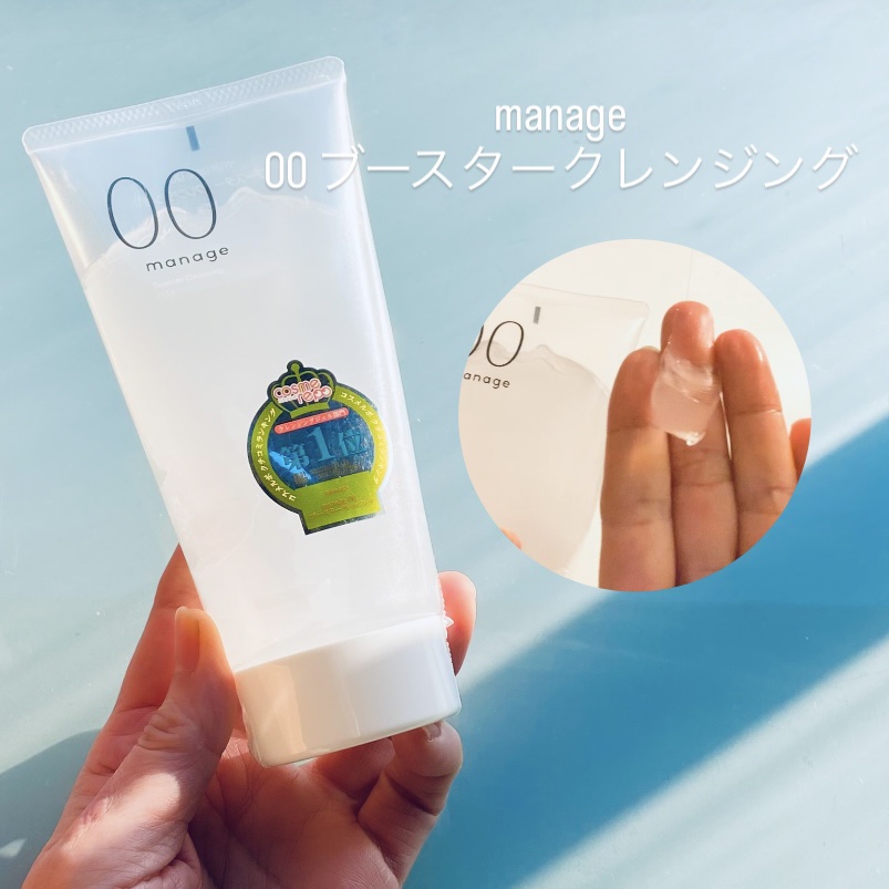 manage 00 ブースタークレンジング/manage/クレンジングジェルの動画クチコミ1つ目