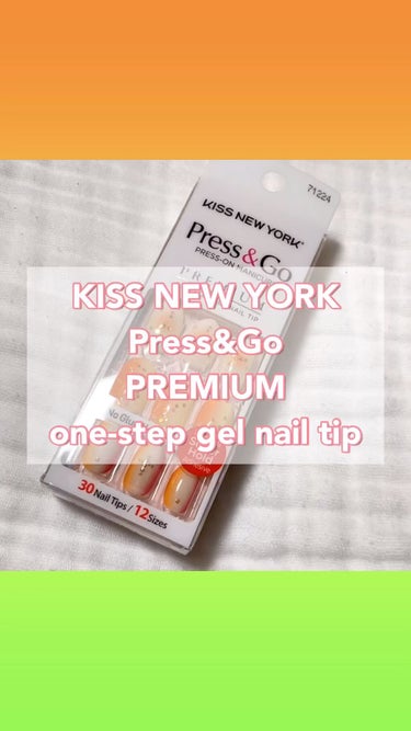 Press＆Go PREMIUM (プレスアンドゴー プレミアム)/KISS NEW YORK/ネイルチップ・パーツを使ったクチコミ（1枚目）