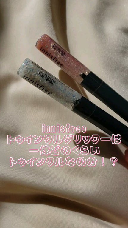 トゥインクル グリッター/innisfree/リキッドアイライナーの人気ショート動画
