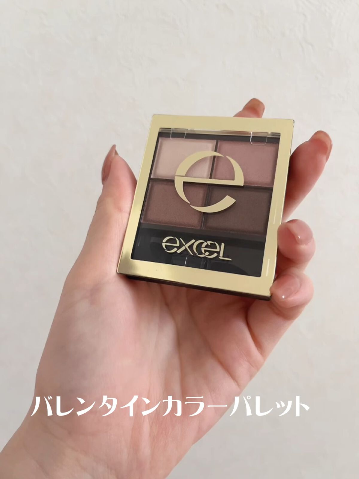 スキニーリッチシャドウ/excel/アイシャドウパレットを使ったクチコミ（1枚目）