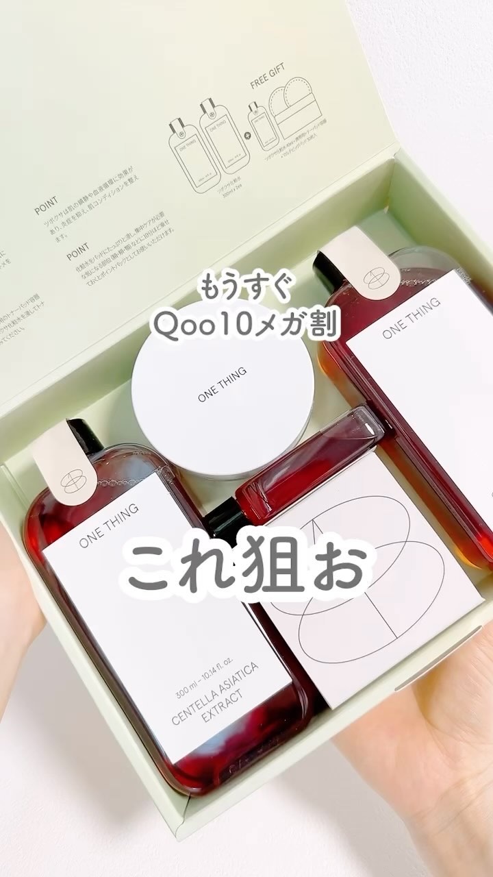 マルチビッグパッド/ONE THING/その他スキンケアグッズを使ったクチコミ（1枚目）