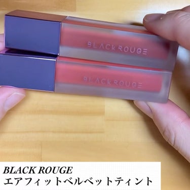 エアフィットベルベットティント/BLACK ROUGE/口紅の動画クチコミ2つ目