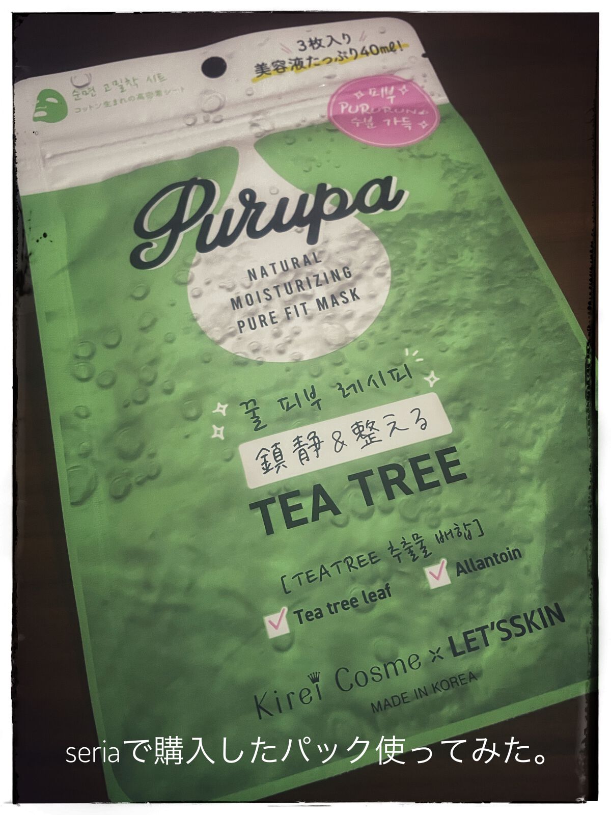 を使ったクチコミ（1枚目）