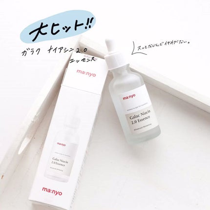 ガラクナイアシン2.0エッセンス/manyo/美容液の人気ショート動画