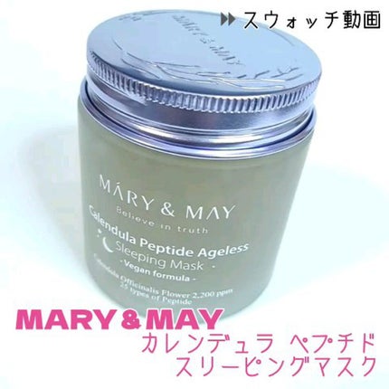 カレンデュラ ペプチド エイジレス スリーピングマスク/MARY&MAY/フェイスクリームを使ったクチコミ(1枚目)