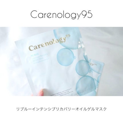 リブルーインテンシブリカバリーオイルジェルマスク/Carenology95/シートマスク・パックを使ったクチコミ(1枚目)