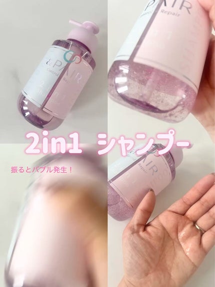 アンドペア コントロール リペア 2in1 ヘアミルクミスト/&PAIR/ヘアミストを使ったクチコミ(2枚目)