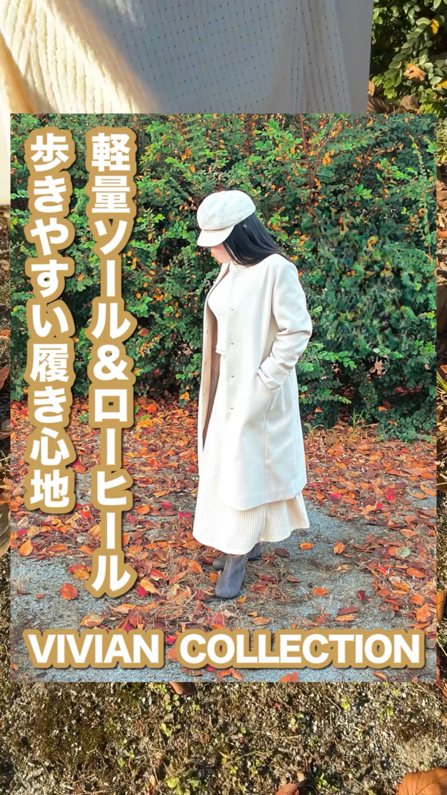 ↑
タップで商品ページへ飛べます✈️✨

VIVIAN COLLECTIONさまより
軽量ソール＆ローヒール ベルテッドショートブーツ を
お試しさせていただきました👢💞

𝐌サイズ／グレースエード
品番：𝐕𝟎𝟎𝟔𝟏𝐀𝐖