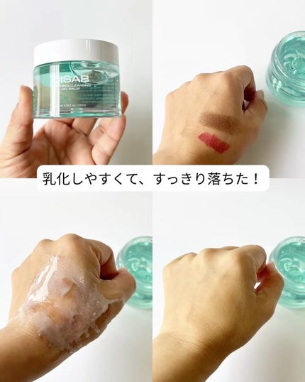 soothing cleansing gelbaum/CISAB/クレンジングジェルを使ったクチコミ(2枚目)