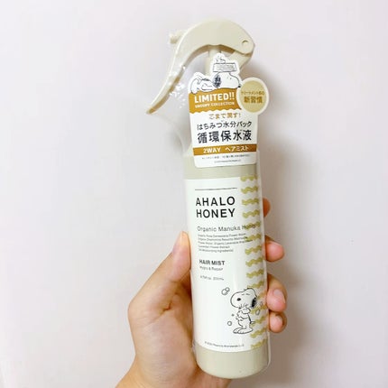 ハイドロ&リペア ジェントル ヘアミスト/AHALO HONEY/プレスタイリング・寝ぐせ直しの人気ショート動画