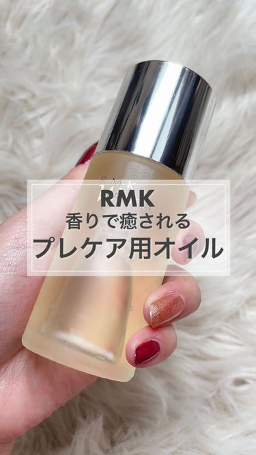 RMK Wトリートメントオイル/RMK/ブースター・導入液を使ったクチコミ（1枚目）