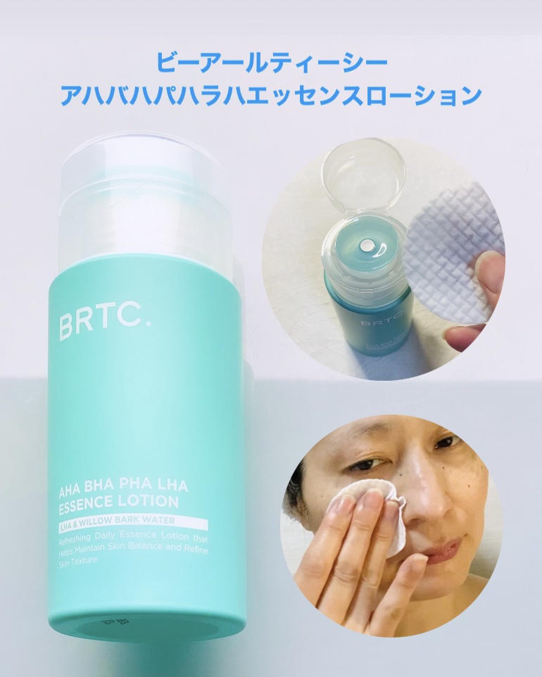 アハバハパハラハエッセンスローション/BRTC/化粧水を使ったクチコミ（1枚目）