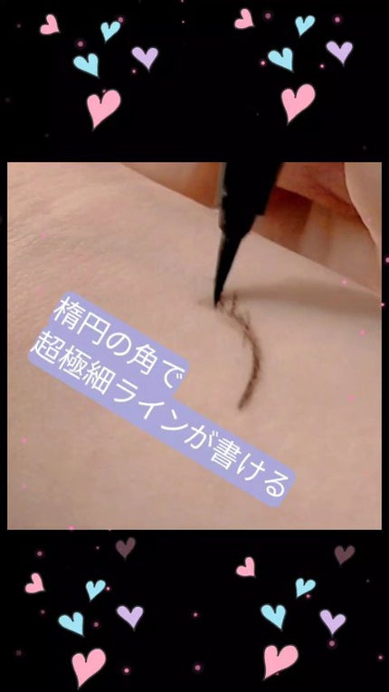 スーパーシャープライナーEX2.0/KATE/リキッドアイライナーの人気ショート動画