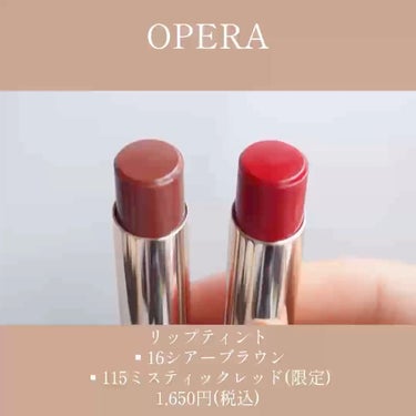 オペラ リップティント N 115 ミスティックレッド（限定色）/OPERA/口紅を使ったクチコミ（1枚目）
