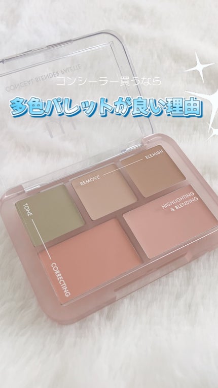 コンシールブレンダーパレット/LUNA/パレットコンシーラーの人気ショート動画
