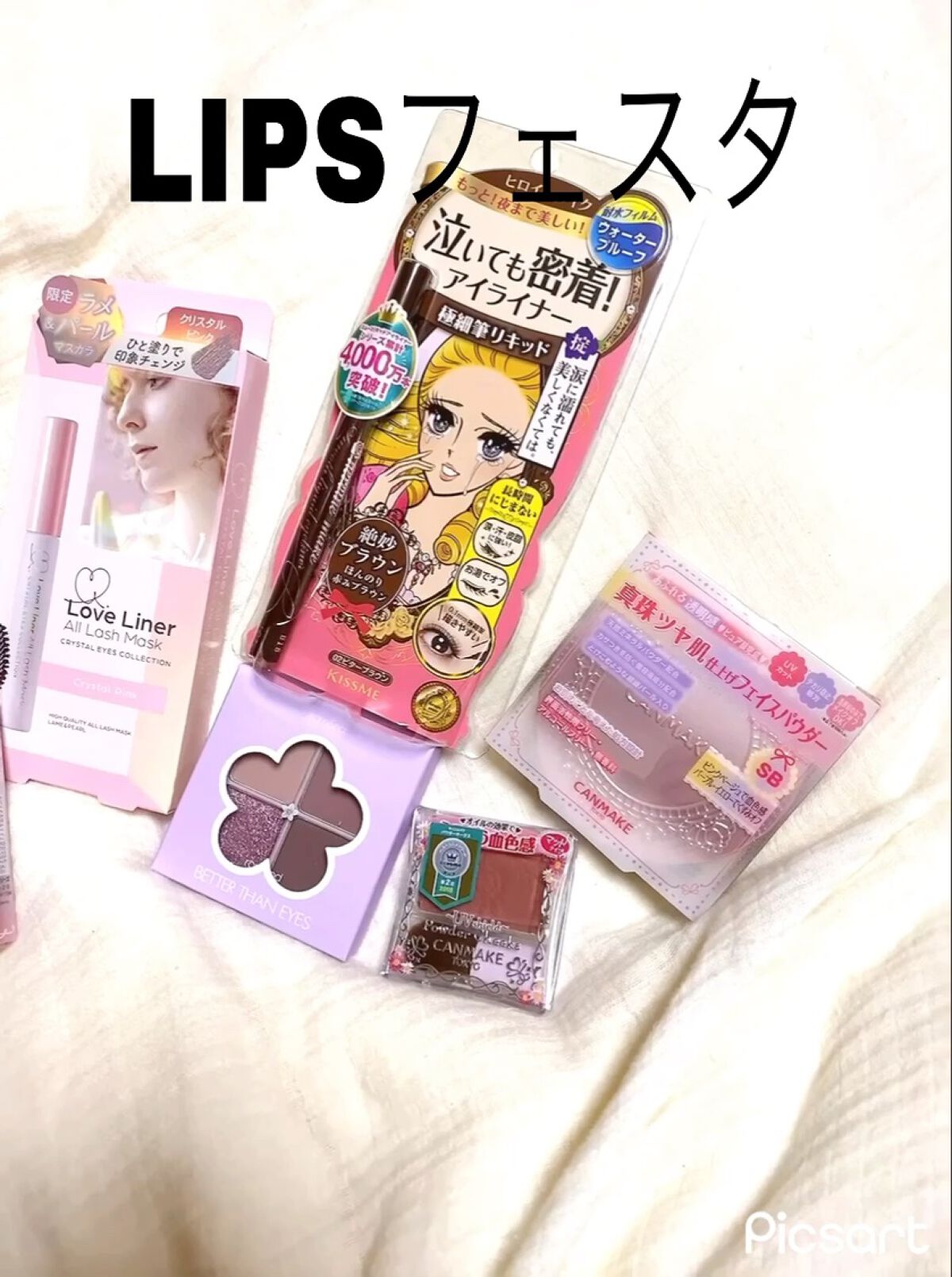 垢抜けピンクメイクセット LIPSフェスタ Winter 2023/LIPS/メイクアップキットを使ったクチコミ（1枚目）