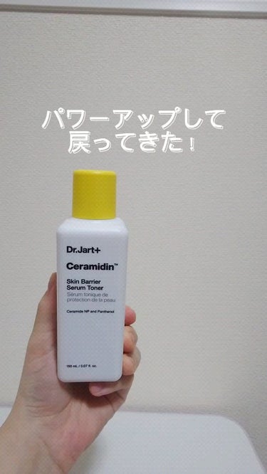 セラマイディン セラムトナー/Dr.Jart＋/化粧水の動画クチコミ2つ目
