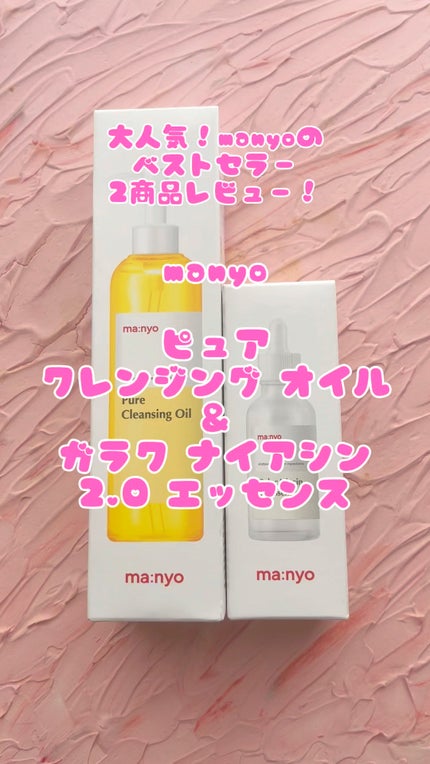 ピュア クレンジング オイル/manyo/オイルクレンジングの人気ショート動画