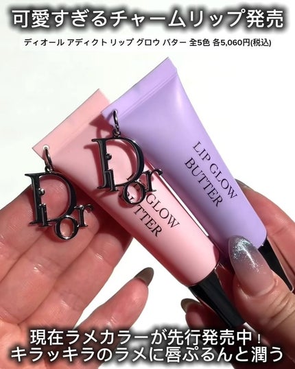 アディクト リップ グロウ バター/Dior/リップグロスを使ったクチコミ(2枚目)