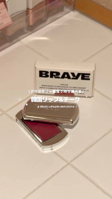 BRAYE LIPSLEEK/BRAYE/口紅の人気ショート動画