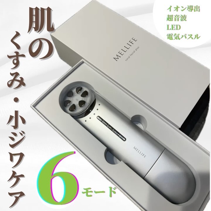 トータルフェイシャルプラス/MELLIFE/美顔器・マッサージを使ったクチコミ（1枚目）
