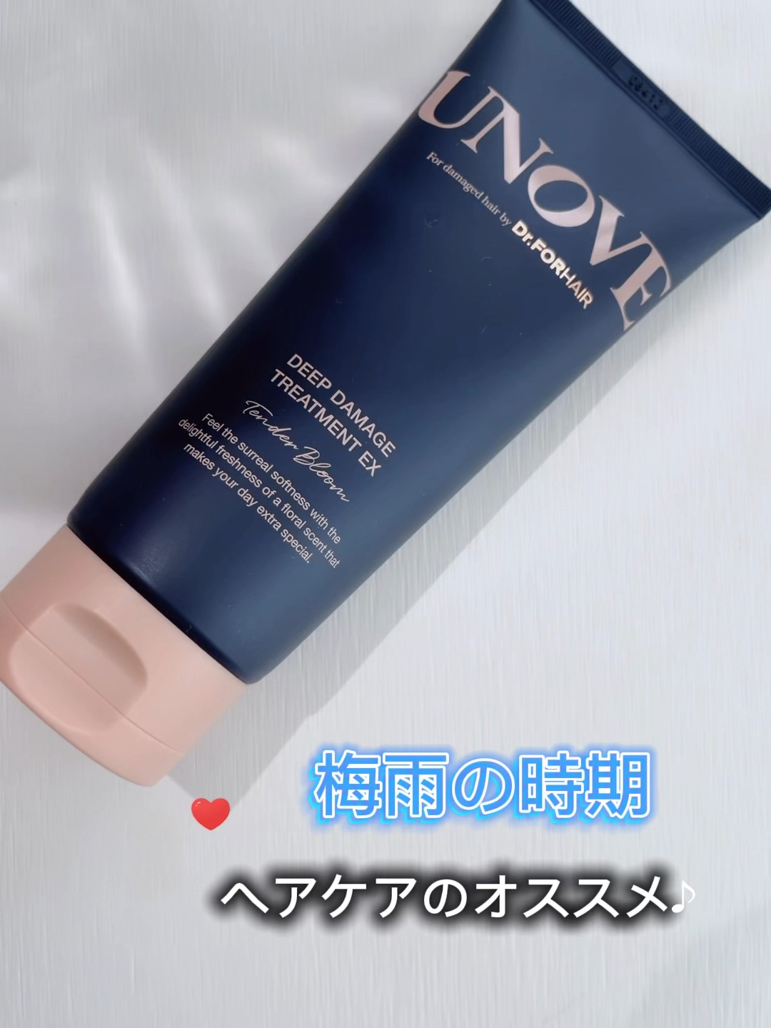 ディープダメージトリートメントEX/UNOVE/洗い流すヘアトリートメントを使ったクチコミ（1枚目）