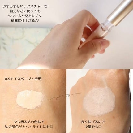 カバーパーフェクション チップコンシーラー/the SAEM/リキッドコンシーラーを使ったクチコミ(2枚目)