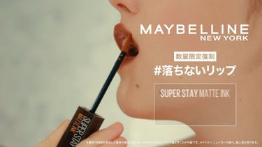 SPステイ マットインク コーヒーコレクション/MAYBELLINE NEW YORK/口紅の動画クチコミ1つ目