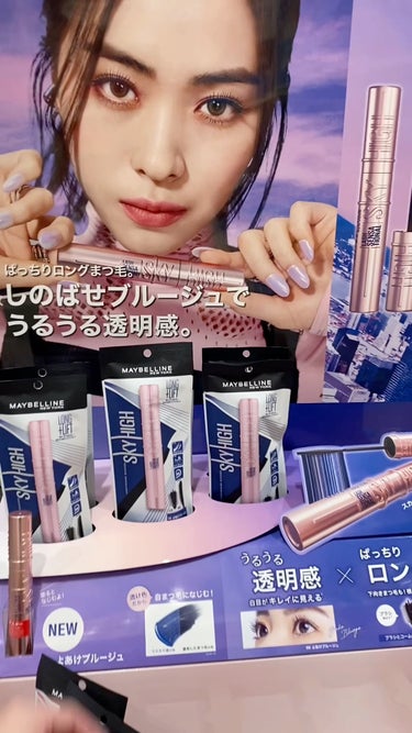 スカイハイ/MAYBELLINE NEW YORK/マスカラの人気ショート動画